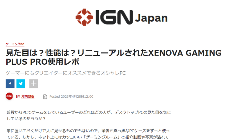 IGN Japan様にXENOVA GAMING PLUS PROの実機レビューをしていただきました!