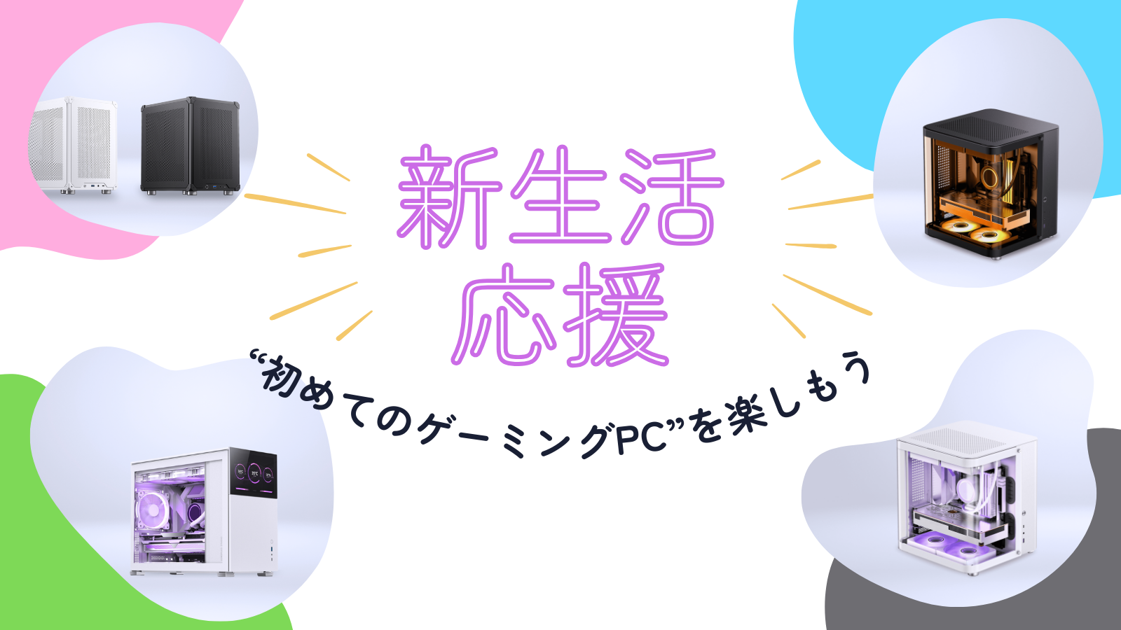 【4月7日まで】XENOVA 新生活応援キャンペーン!