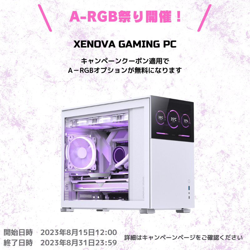 A-RGB祭り開催!