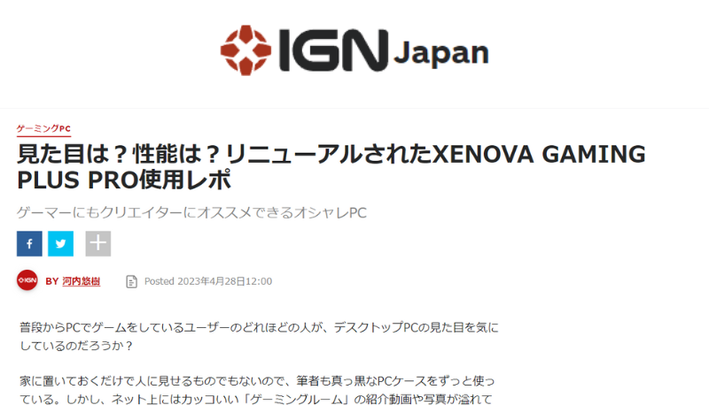 IGN Japan様にXENOVA GAMING PLUS PROの実機レビューをしていただきました！